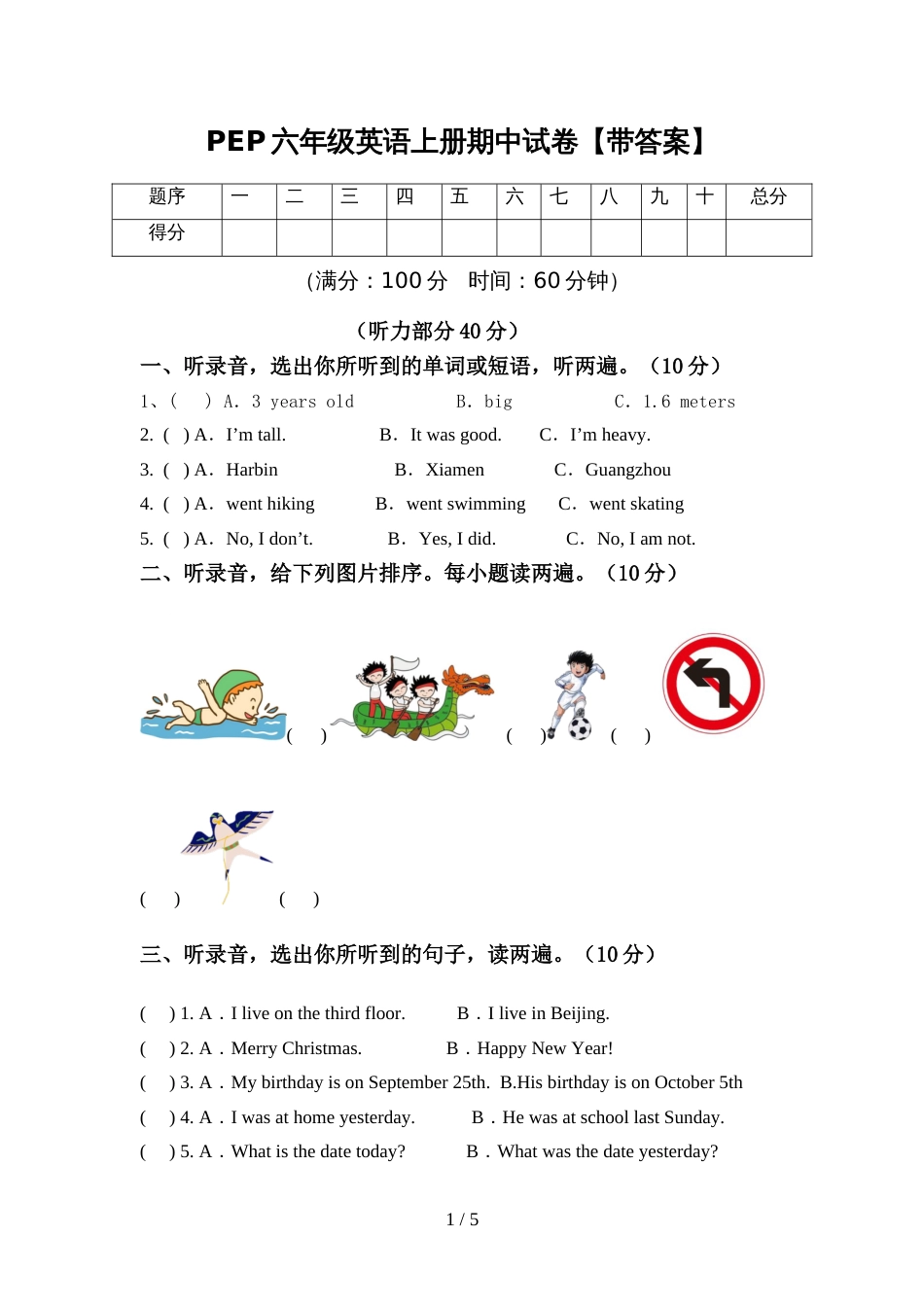 PEP六年级英语上册期中试卷【带答案】_第1页