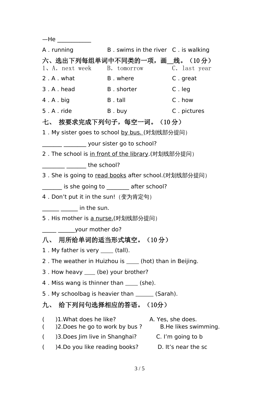 PEP六年级英语上册期中试卷【带答案】_第3页