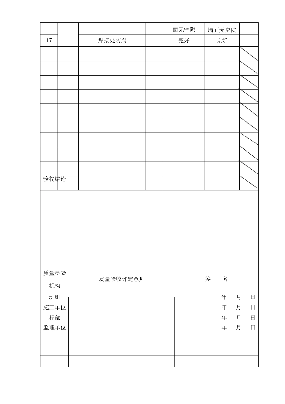 0106脱硫装置照明_第3页