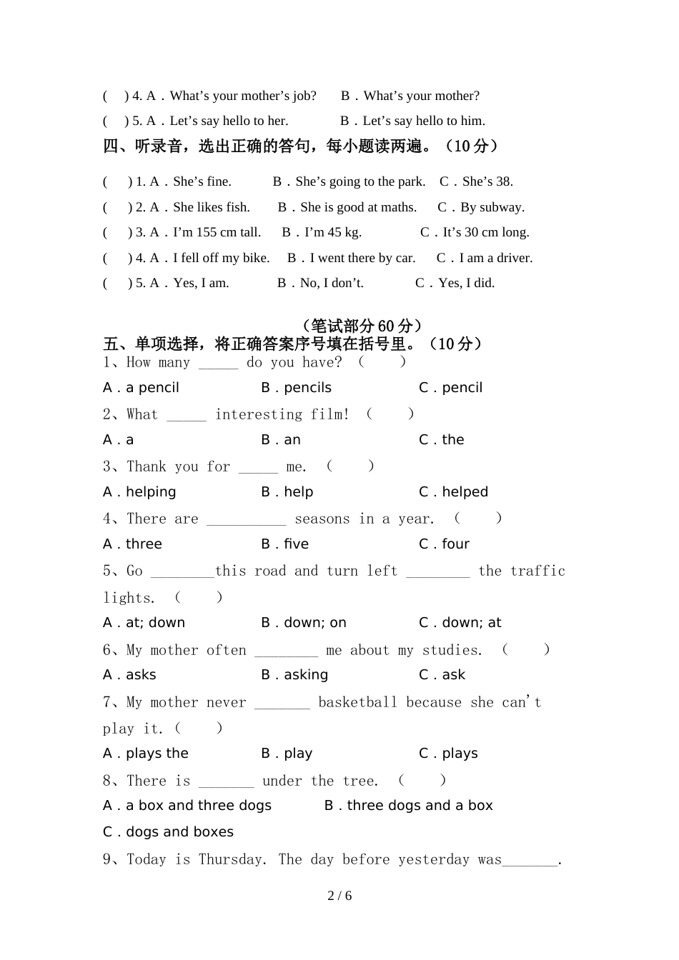 人教版六年级英语上册期中考试卷(完美版)_第2页