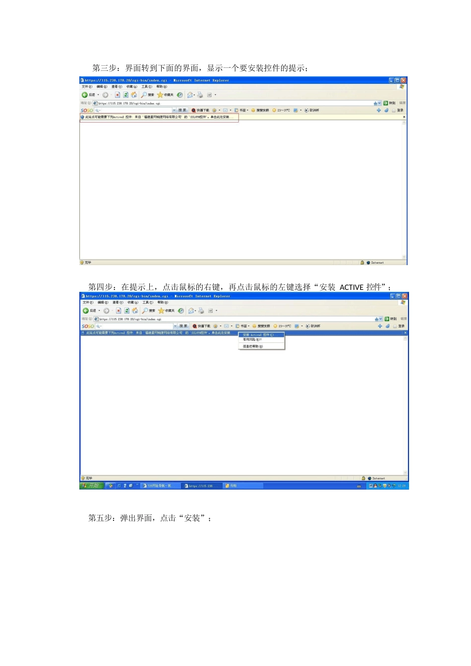 VPN远程访问操作说明_第2页