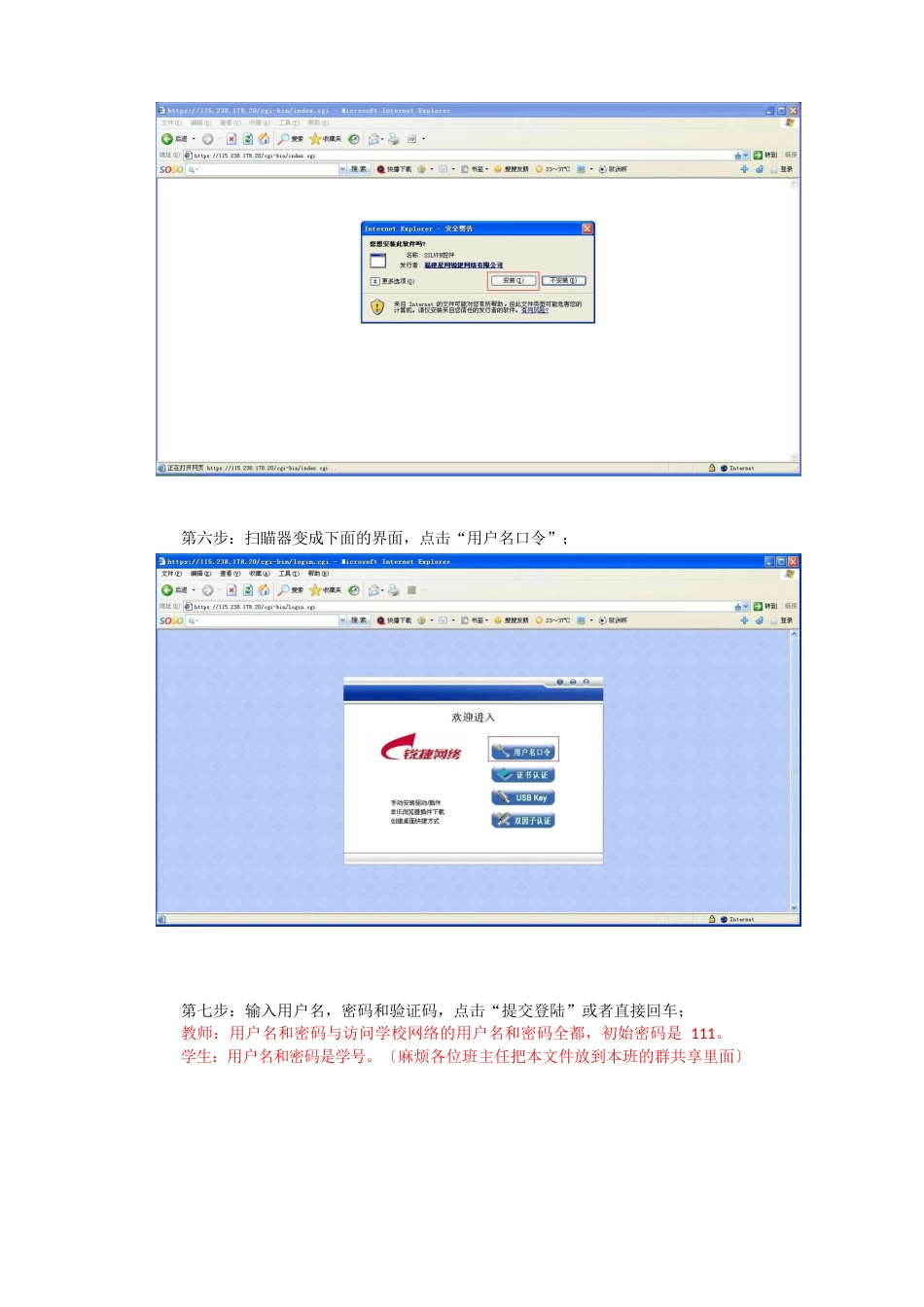VPN远程访问操作说明_第3页
