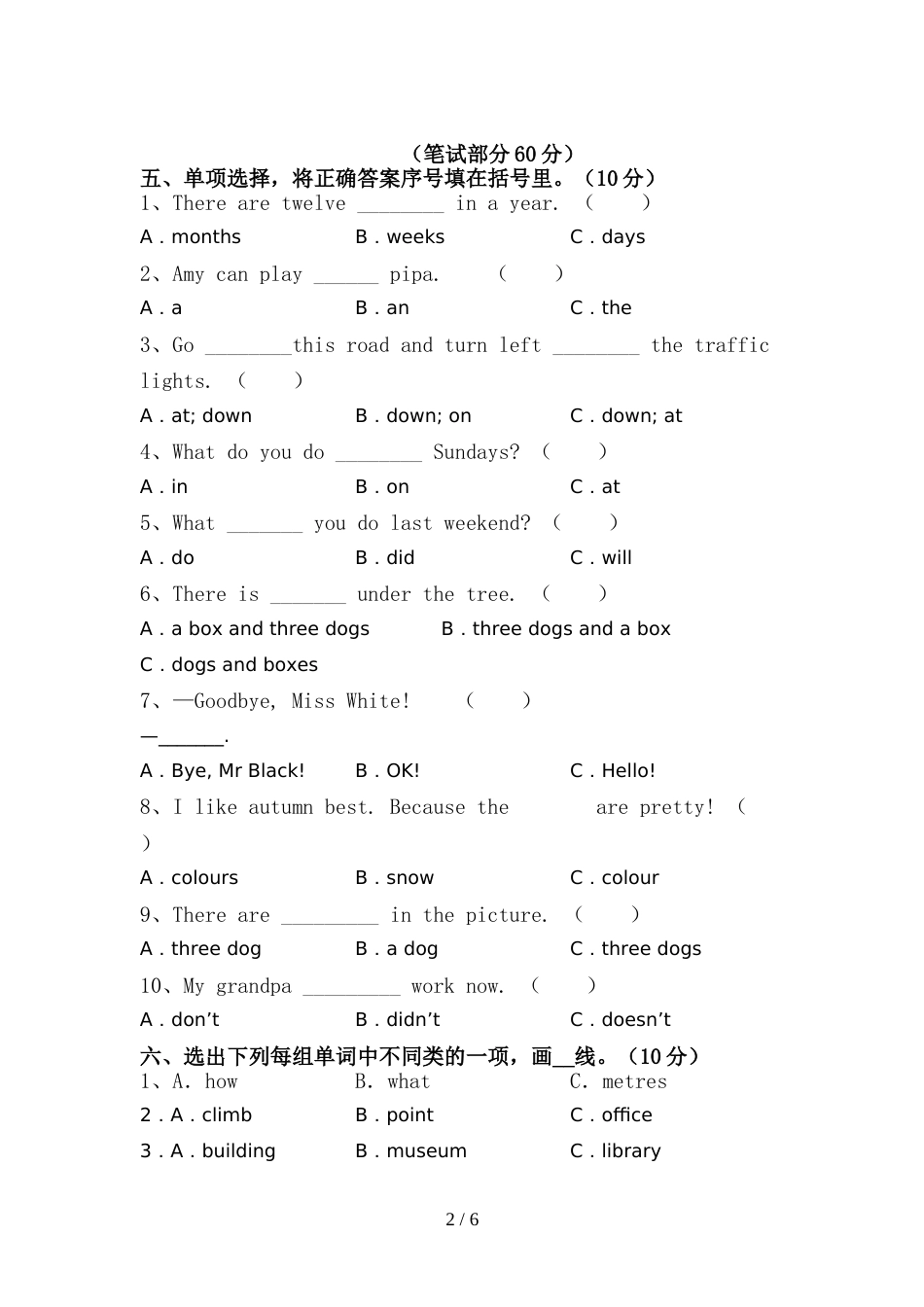 新人教版六年级英语上册期中考试题(加答案)_第2页