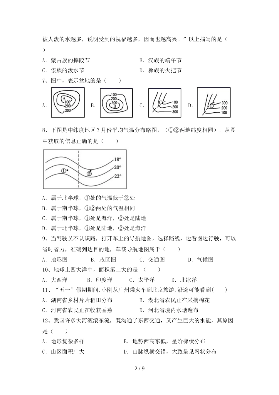 2022—2023年人教版九年级地理上册期末模拟考试带答案_第2页