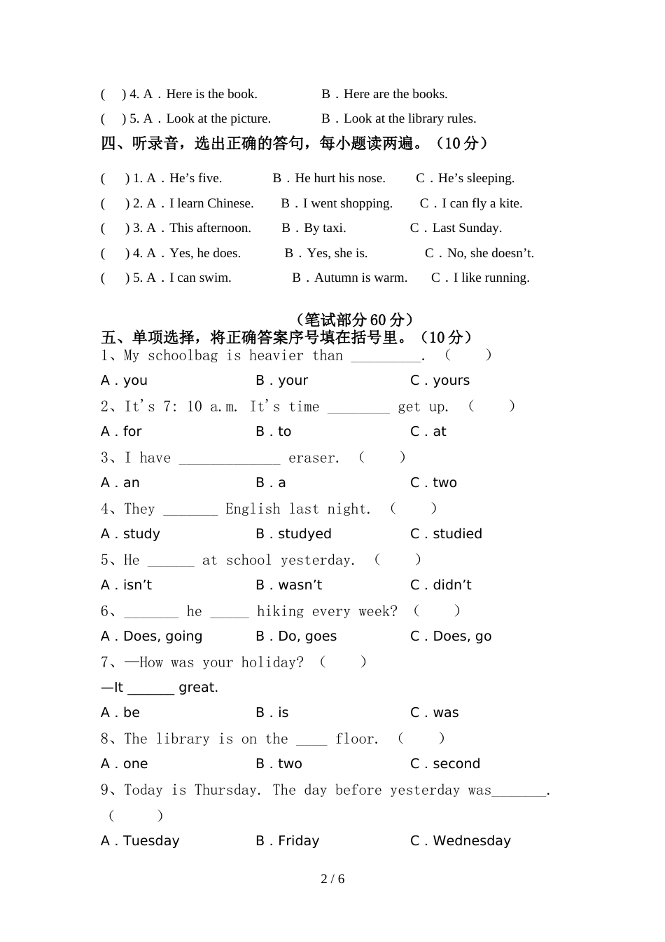 新人教版六年级英语上册期中考试题及答案_第2页