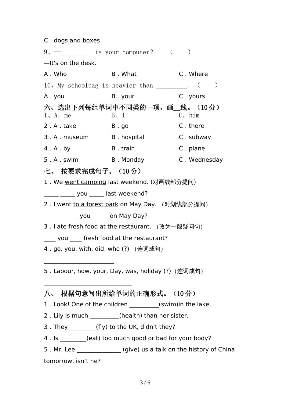 北京版六年级英语(上册)期中试卷及参考答案(往年题考)_第3页