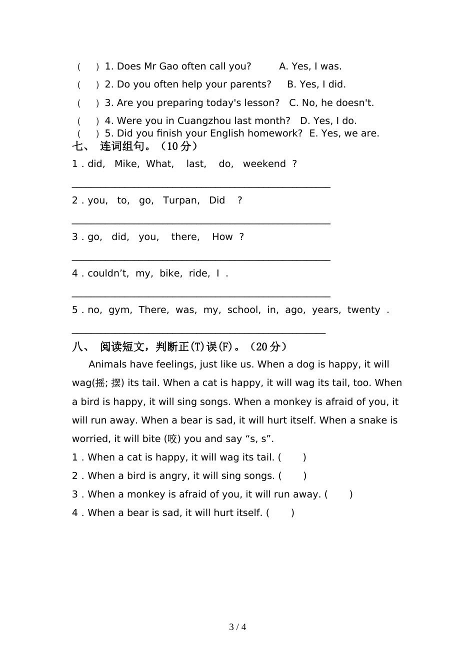部编版六年级英语上册期中考试卷(完整版)_第3页