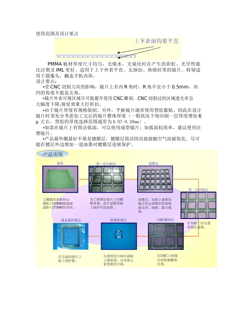 LENS知识总结_第3页