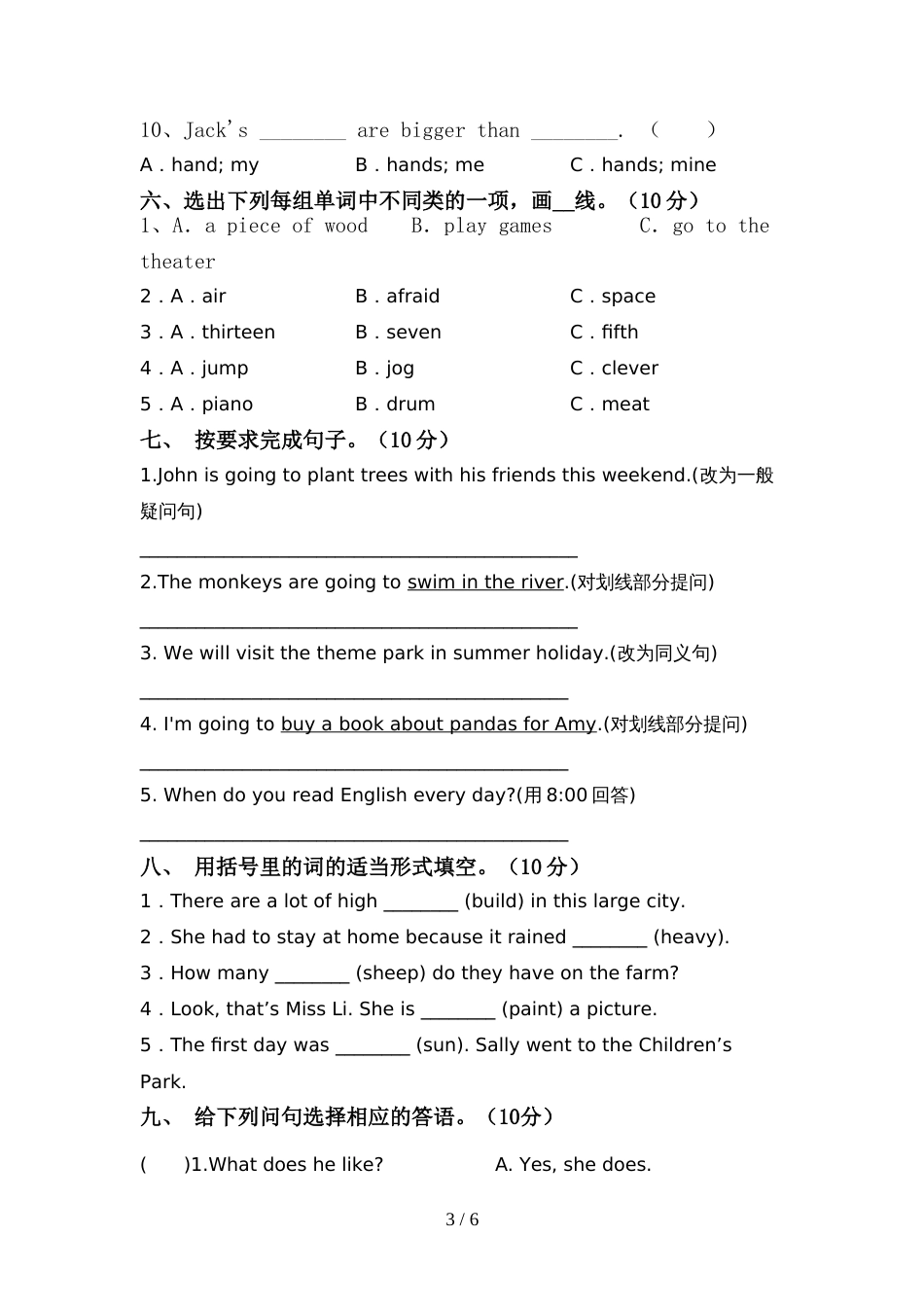 新人教版PEP六年级英语上册期中模拟考试(参考答案)_第3页