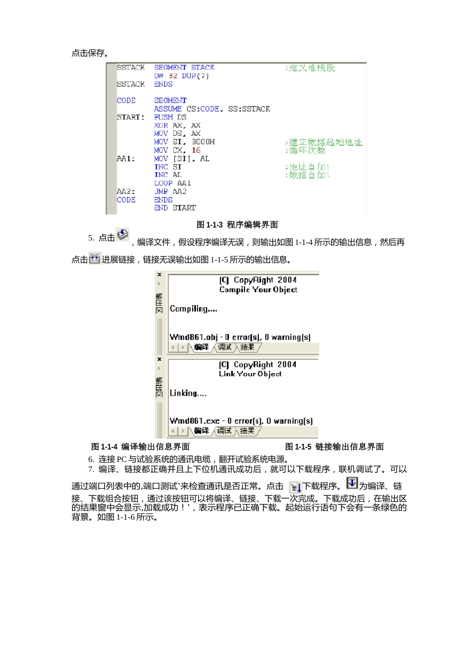 8086微机原理与接口技术_第2页