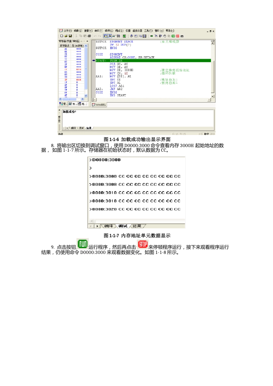 8086微机原理与接口技术_第3页