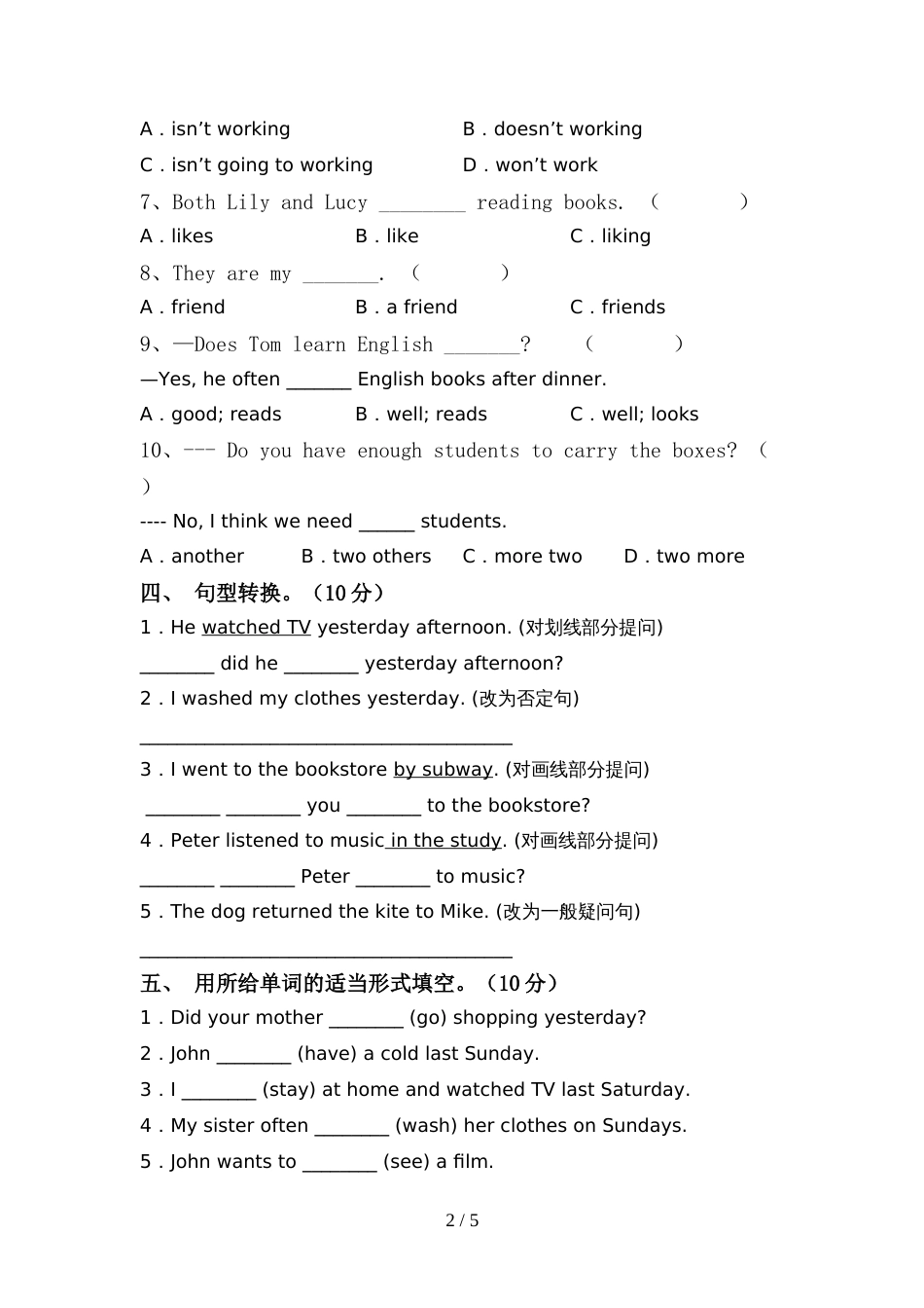 北京版六年级英语(上册)期中试题及答案(最)_第2页