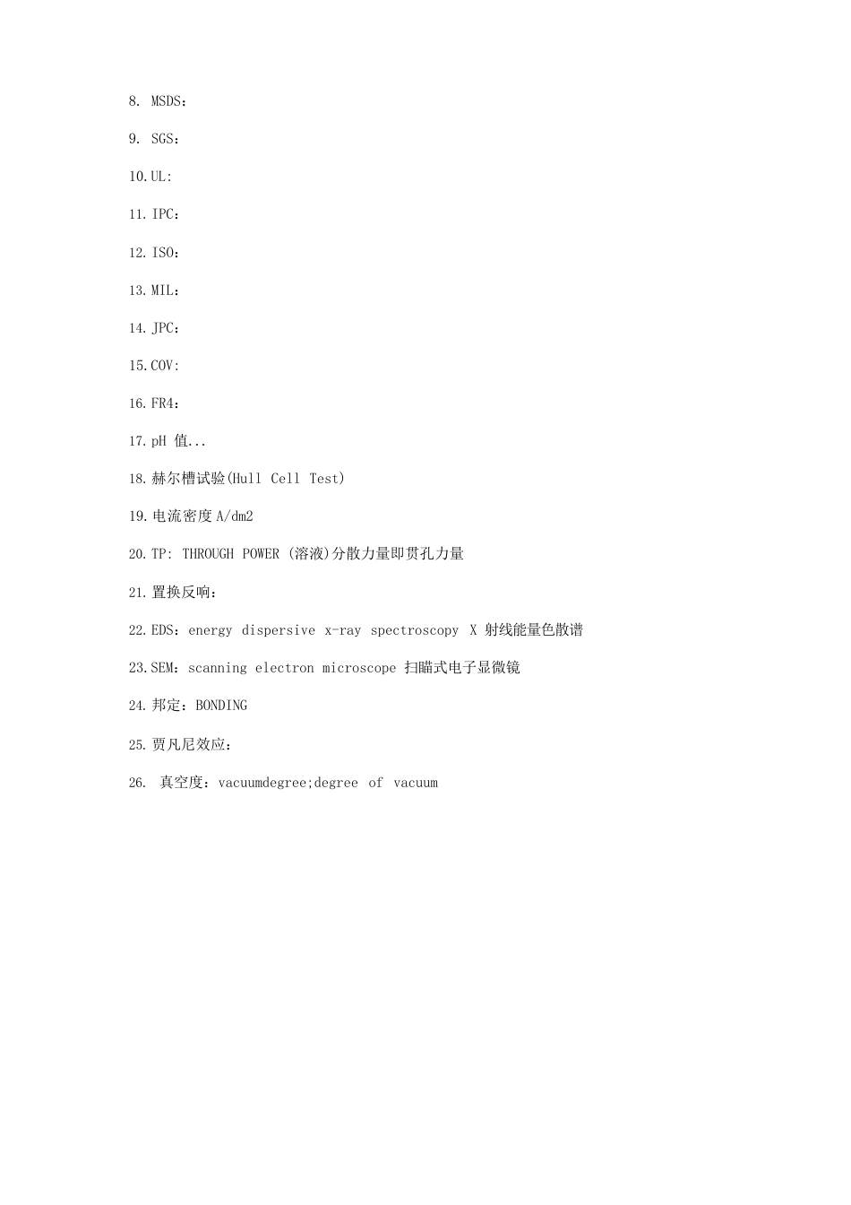 pcb印制电路板基础知识点扫盲_第2页