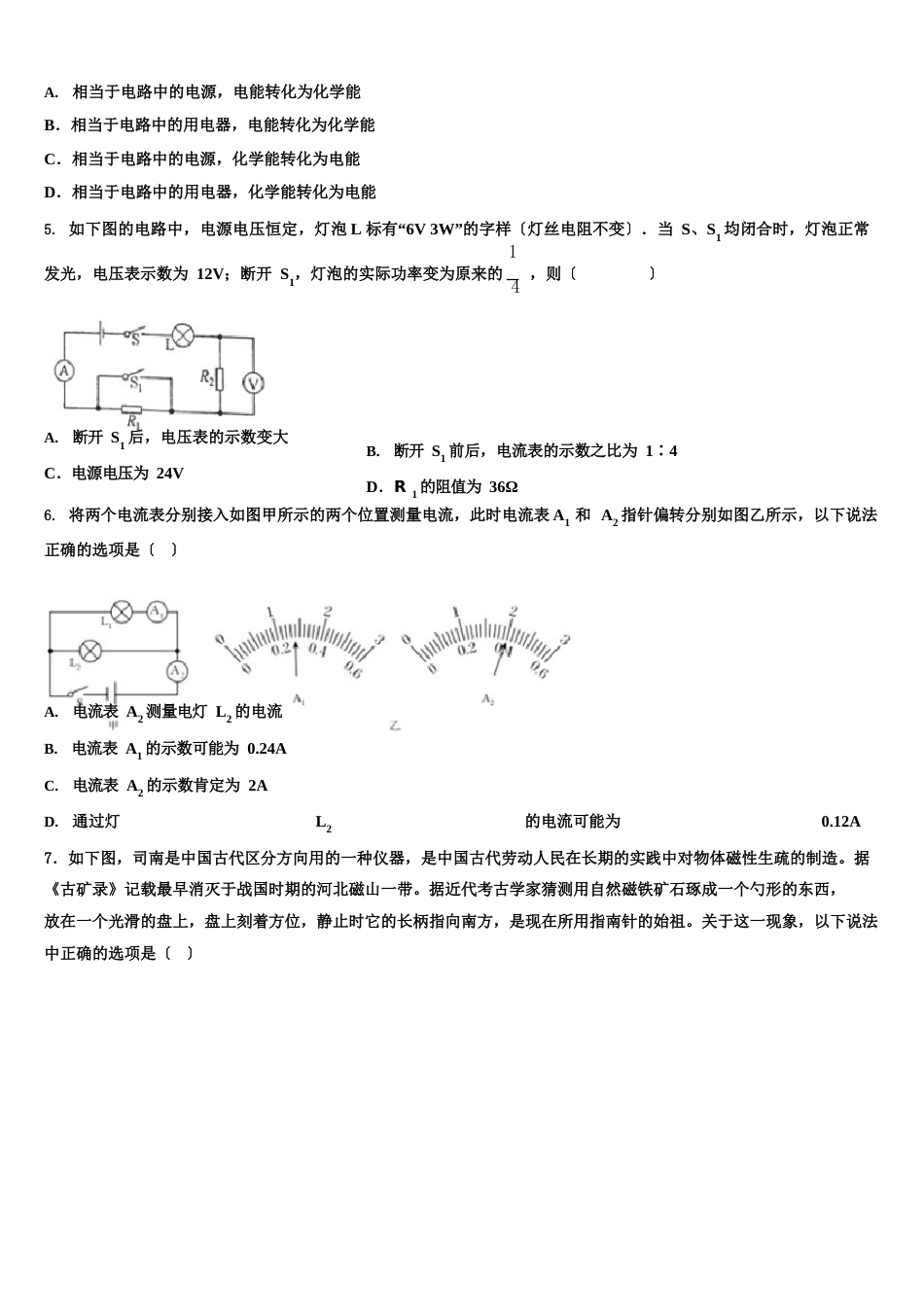 2023年河南省南阳市淅川县九年级物理第一学期期末学业水平测试试题含解析_第2页