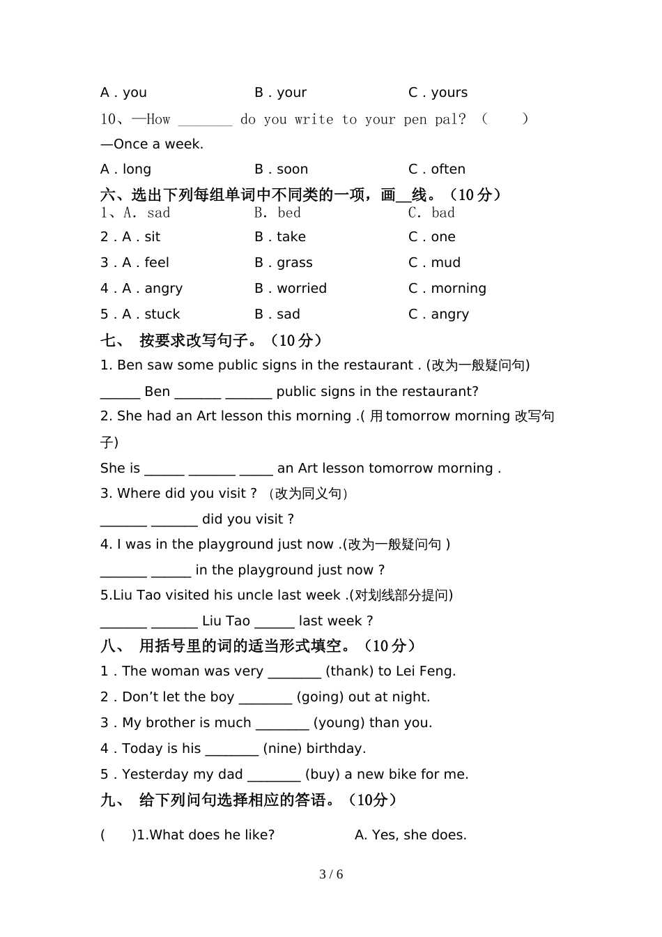 外研版(三起)六年级英语上册期中考试题(A4版)_第3页