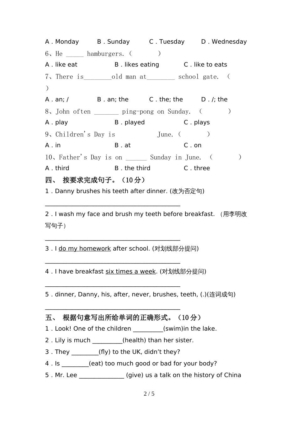 部编人教版六年级英语上册期中试卷及答案【完美版】_第2页