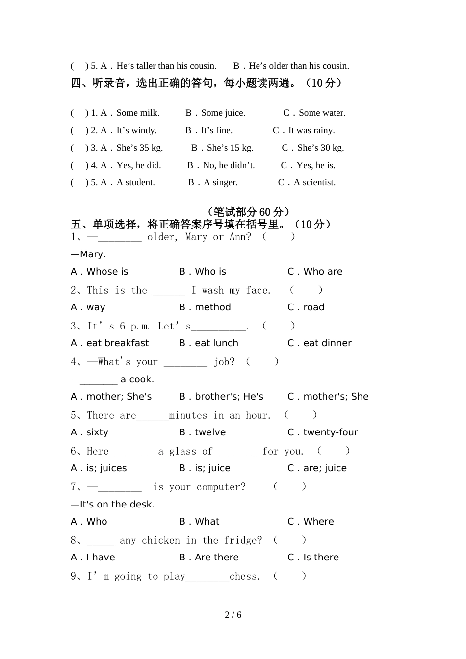 PEP六年级英语(上册)期中试卷及答案(今年)_第2页