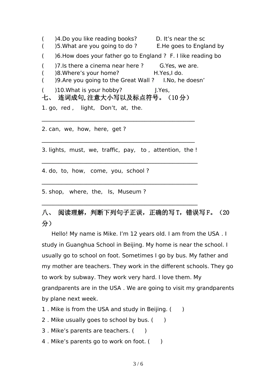 牛津版六年级英语上册期中测试卷【及答案】_第3页