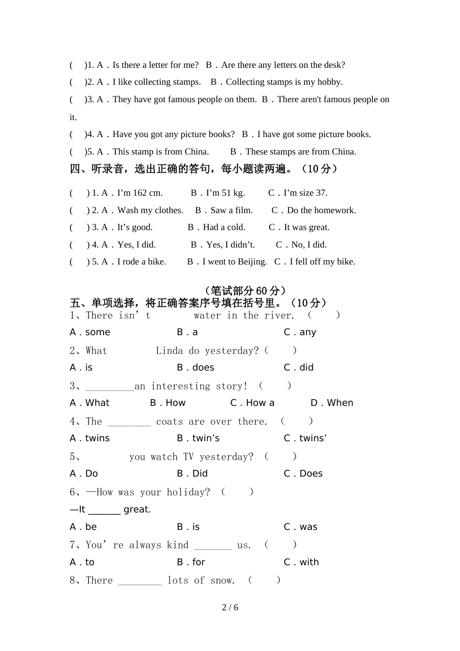 部编版六年级英语上册期中考试及答案【必考题】_第2页