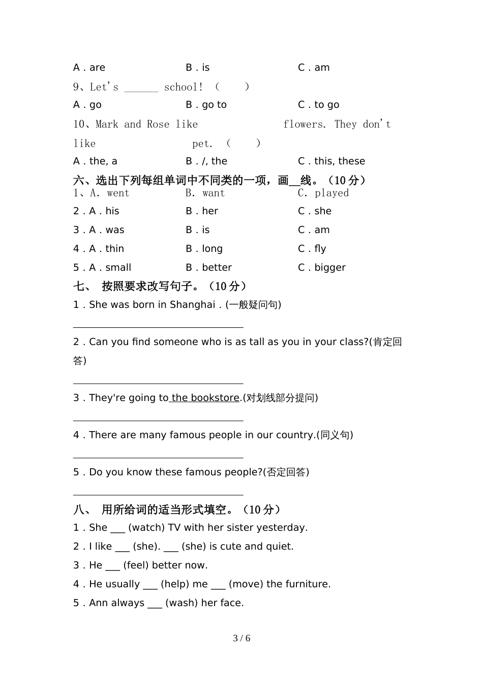 部编版六年级英语上册期中考试及答案【必考题】_第3页