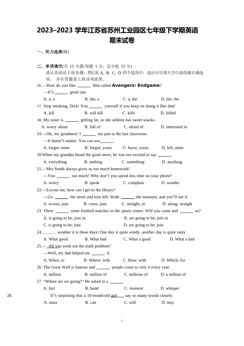 2023年–2023学年江苏省苏州工业园区七年级下学期英语期末试卷_第1页