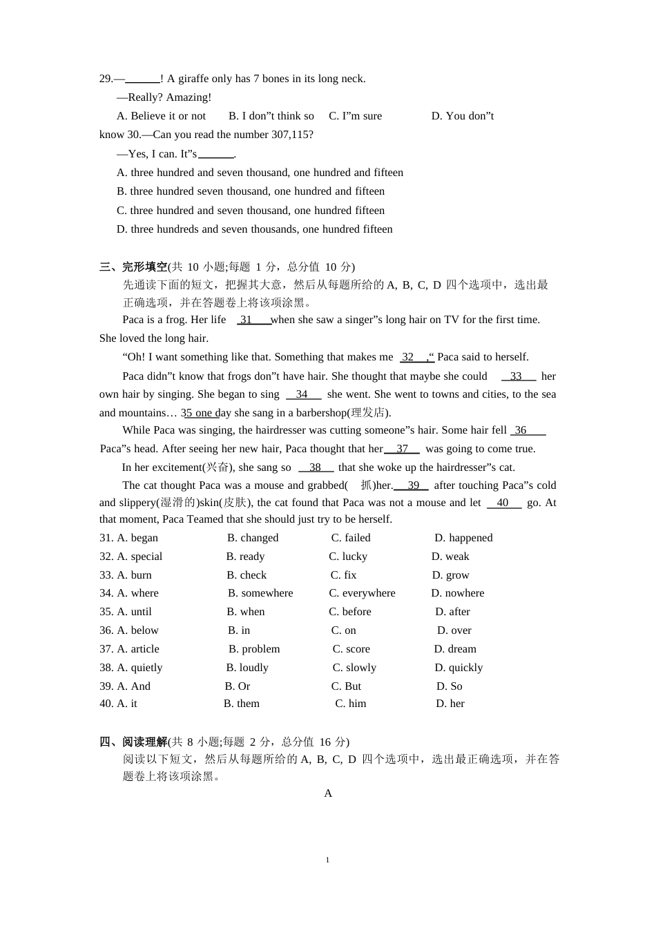 2023年–2023学年江苏省苏州工业园区七年级下学期英语期末试卷_第2页