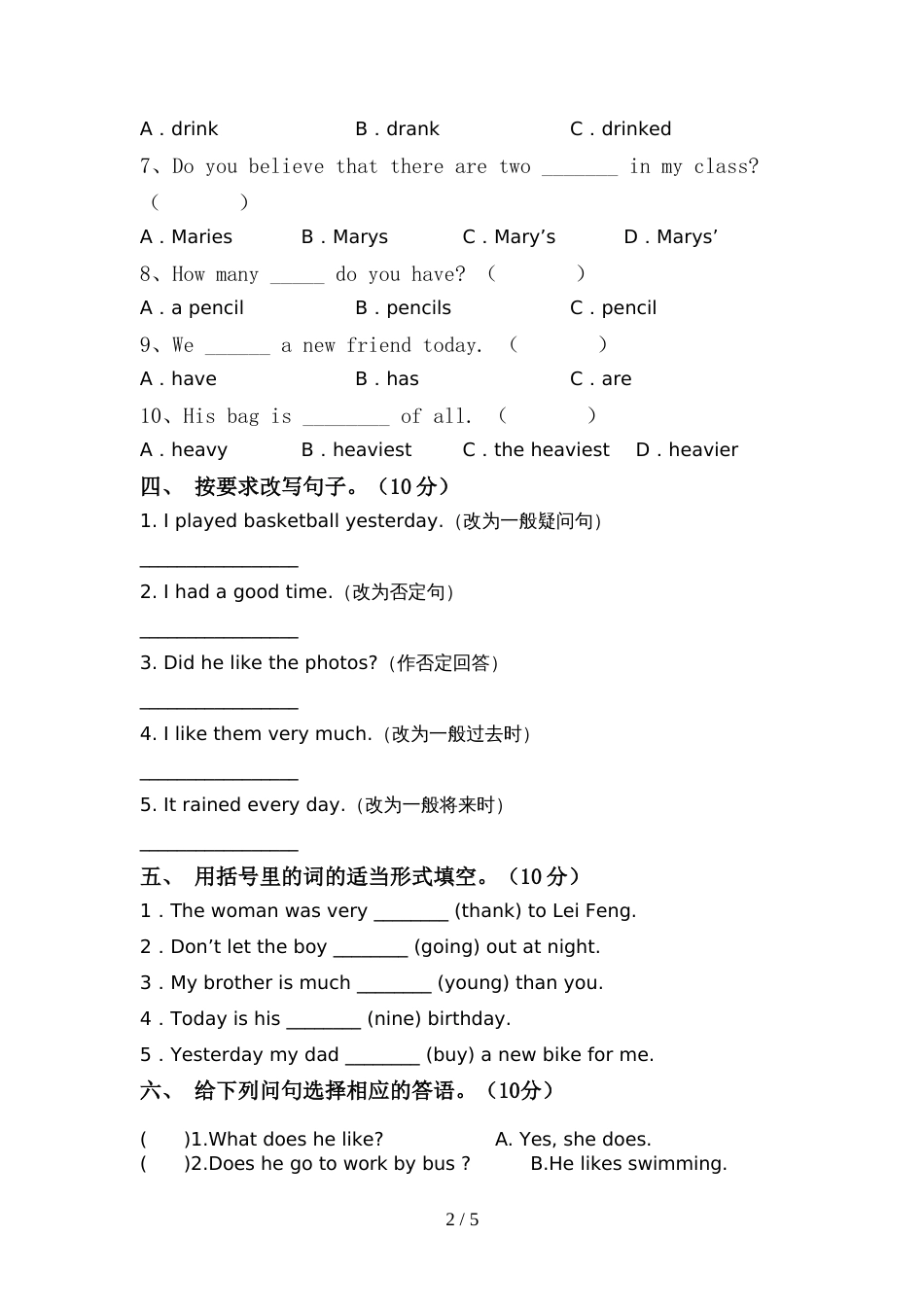 pep人教版六年级英语上册期中考试题【及答案】_第2页