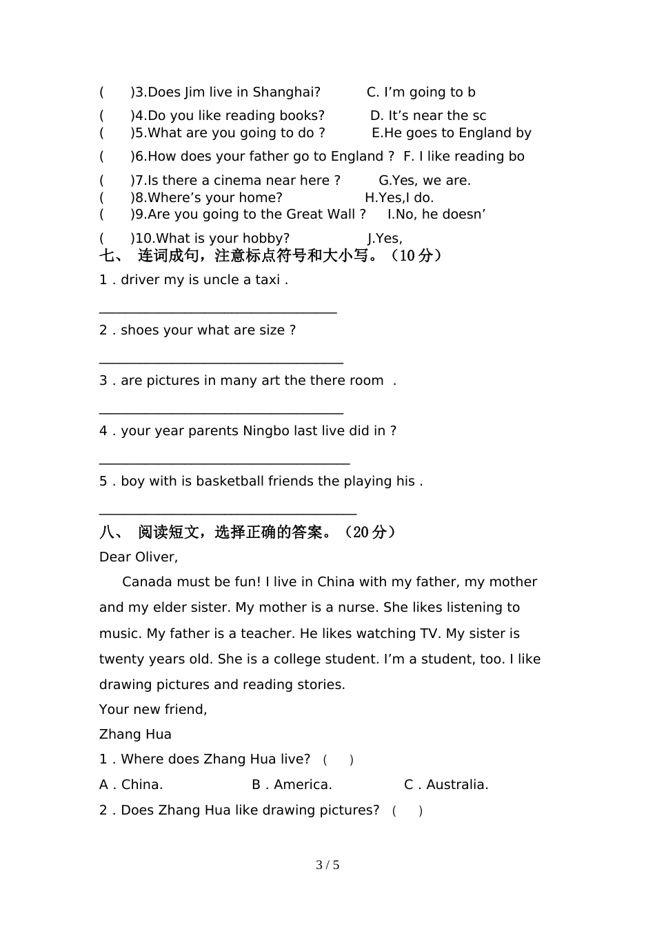 pep人教版六年级英语上册期中考试题【及答案】_第3页