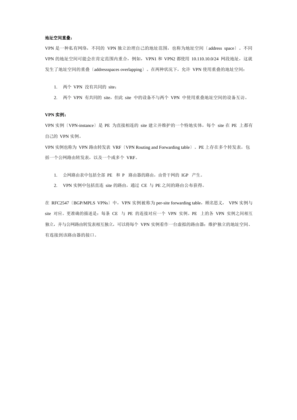 MPLSPN技术基础_第3页