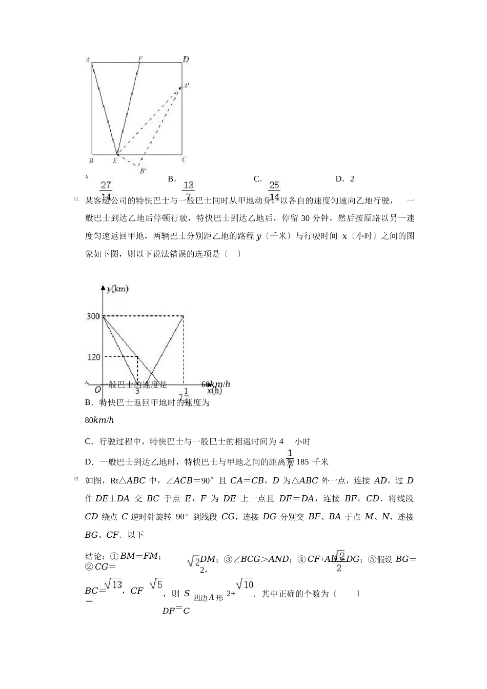 2023学年度重庆一中八年级(上)第一次月考数学试卷(10月份)_第3页