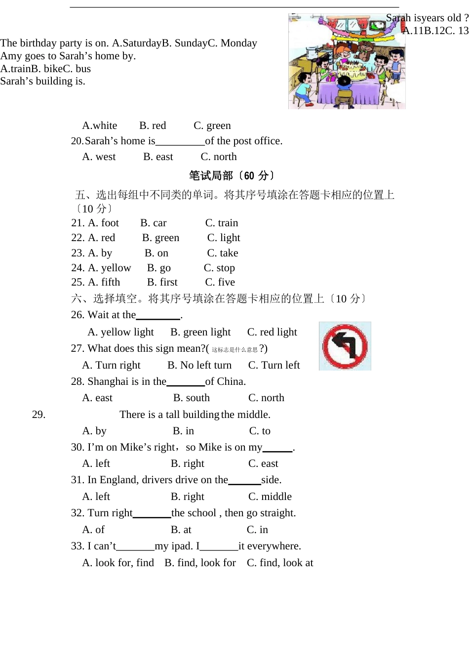 2023年PEP人教版六年级上册英语期中测试卷(含听力及答案)_第2页