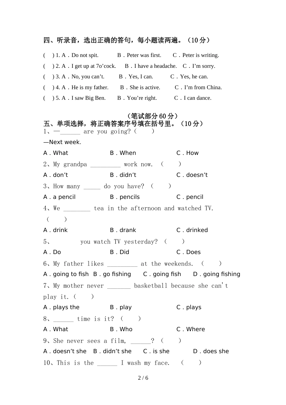 人教版六年级英语上册期中模拟考试(附答案)_第2页