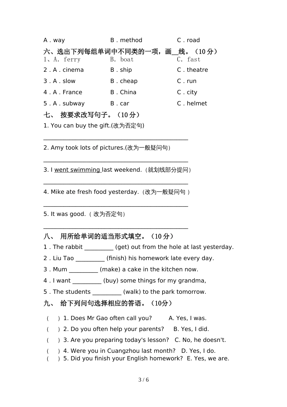 人教版六年级英语上册期中模拟考试(附答案)_第3页