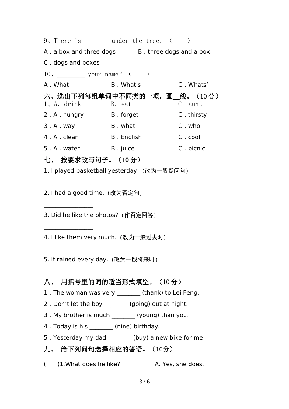 牛津版六年级英语上册期中试卷(汇编)_第3页