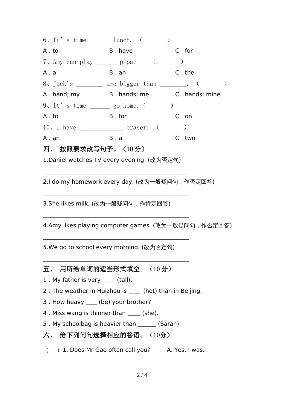 北师大版六年级英语上册期中试卷及答案【推荐】_第2页