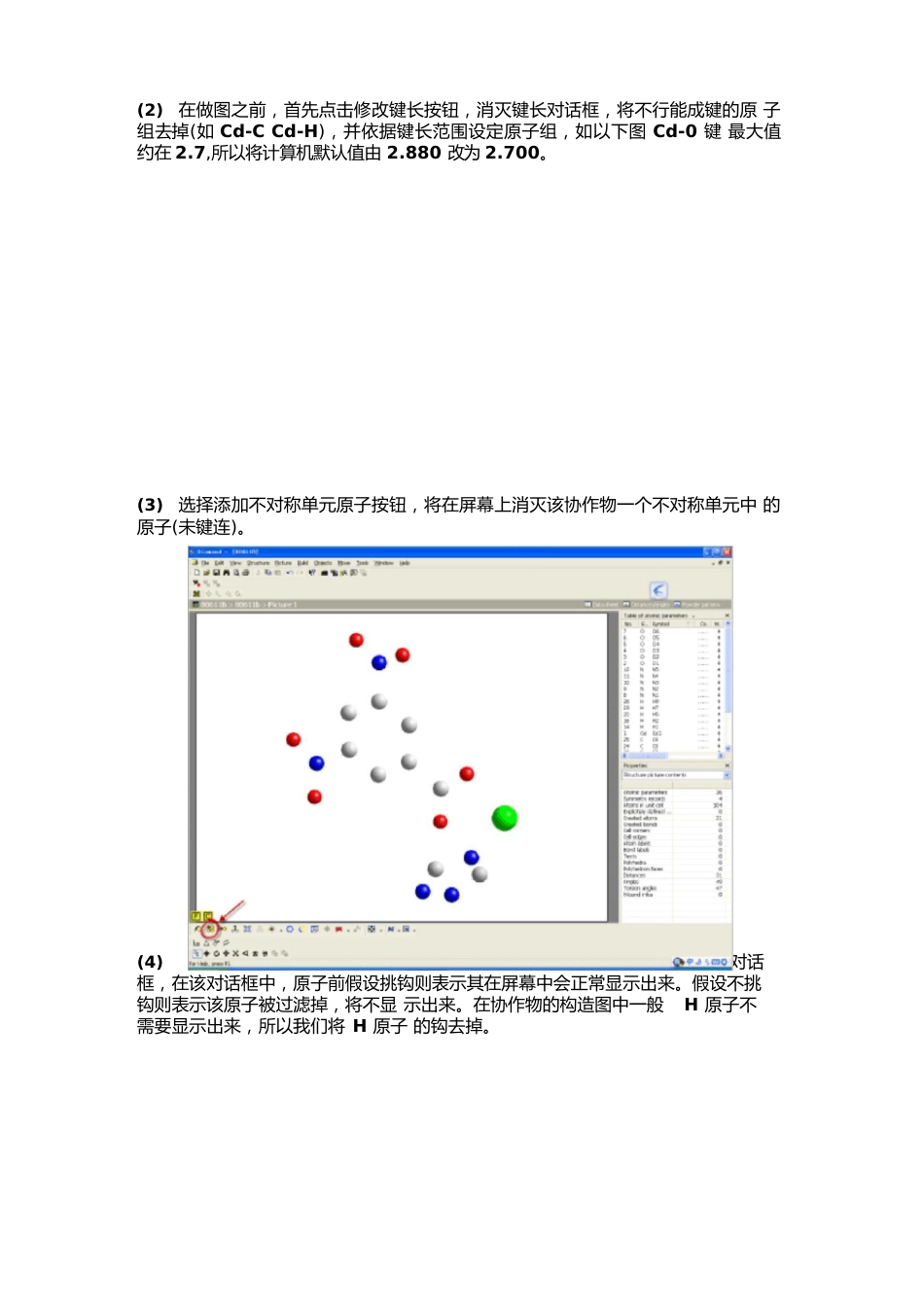 Diamond基础操作指南_第2页