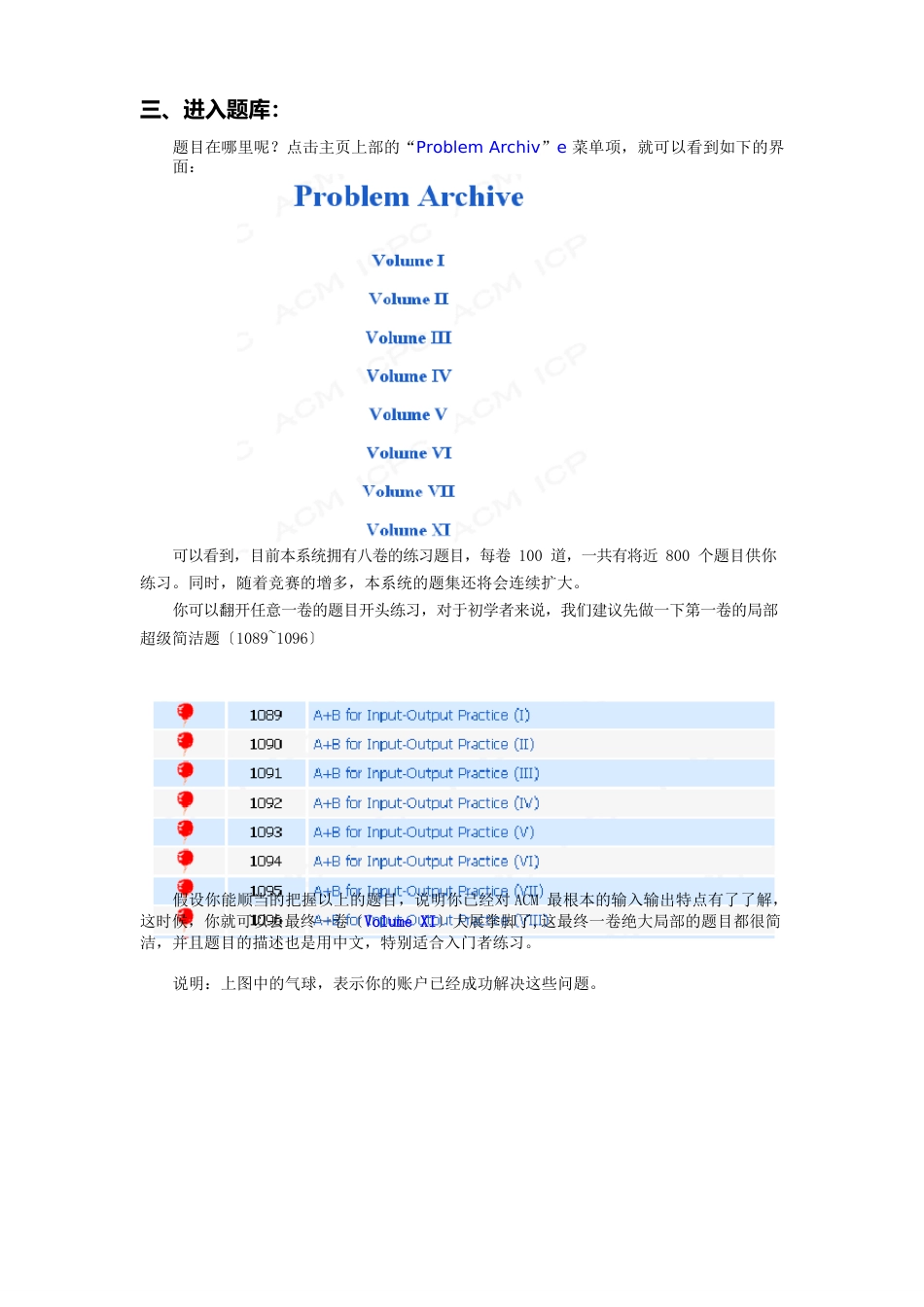 HDOJ使用指南——公开版_第3页