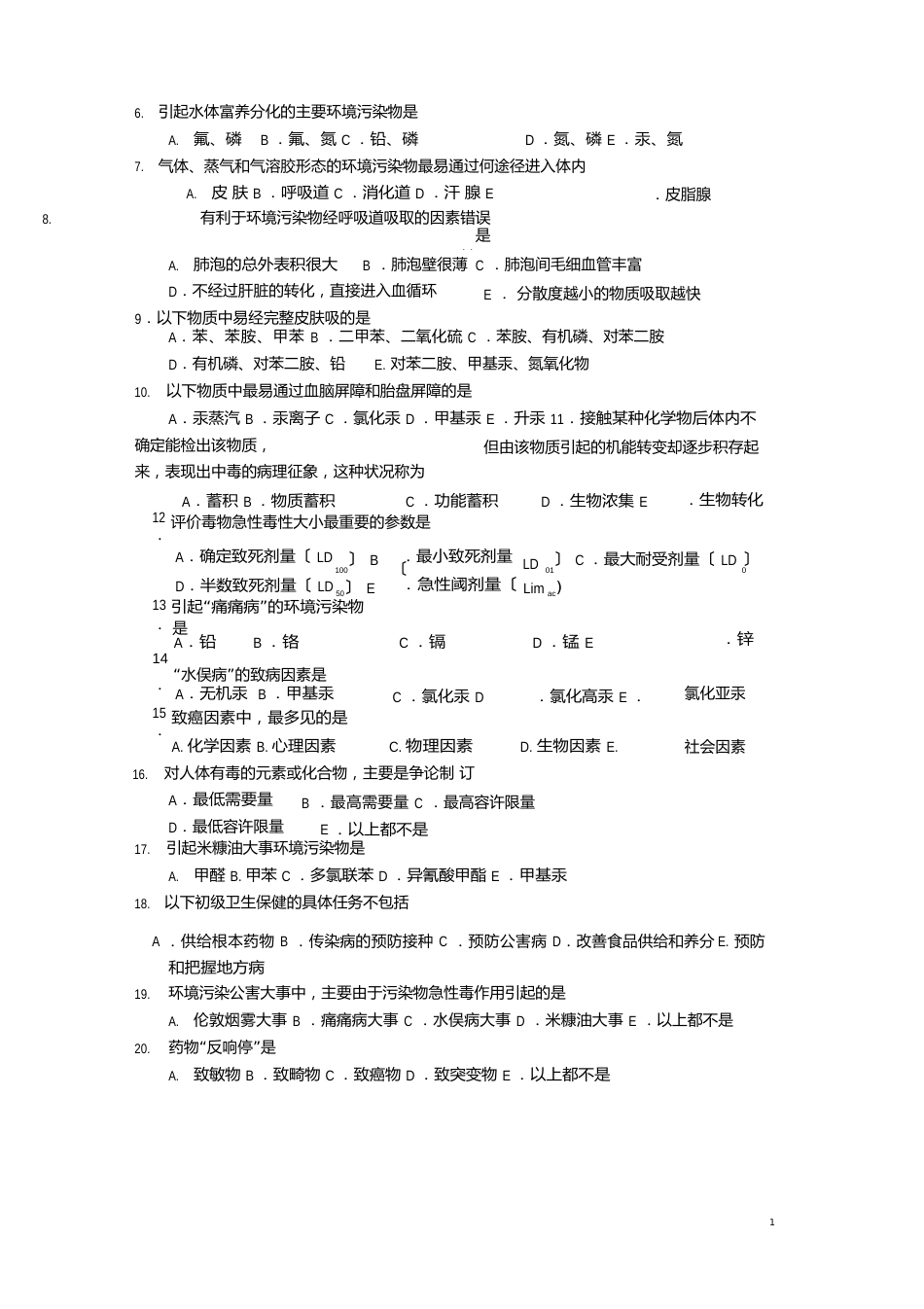 《卫生学》考试试题及答案_第2页