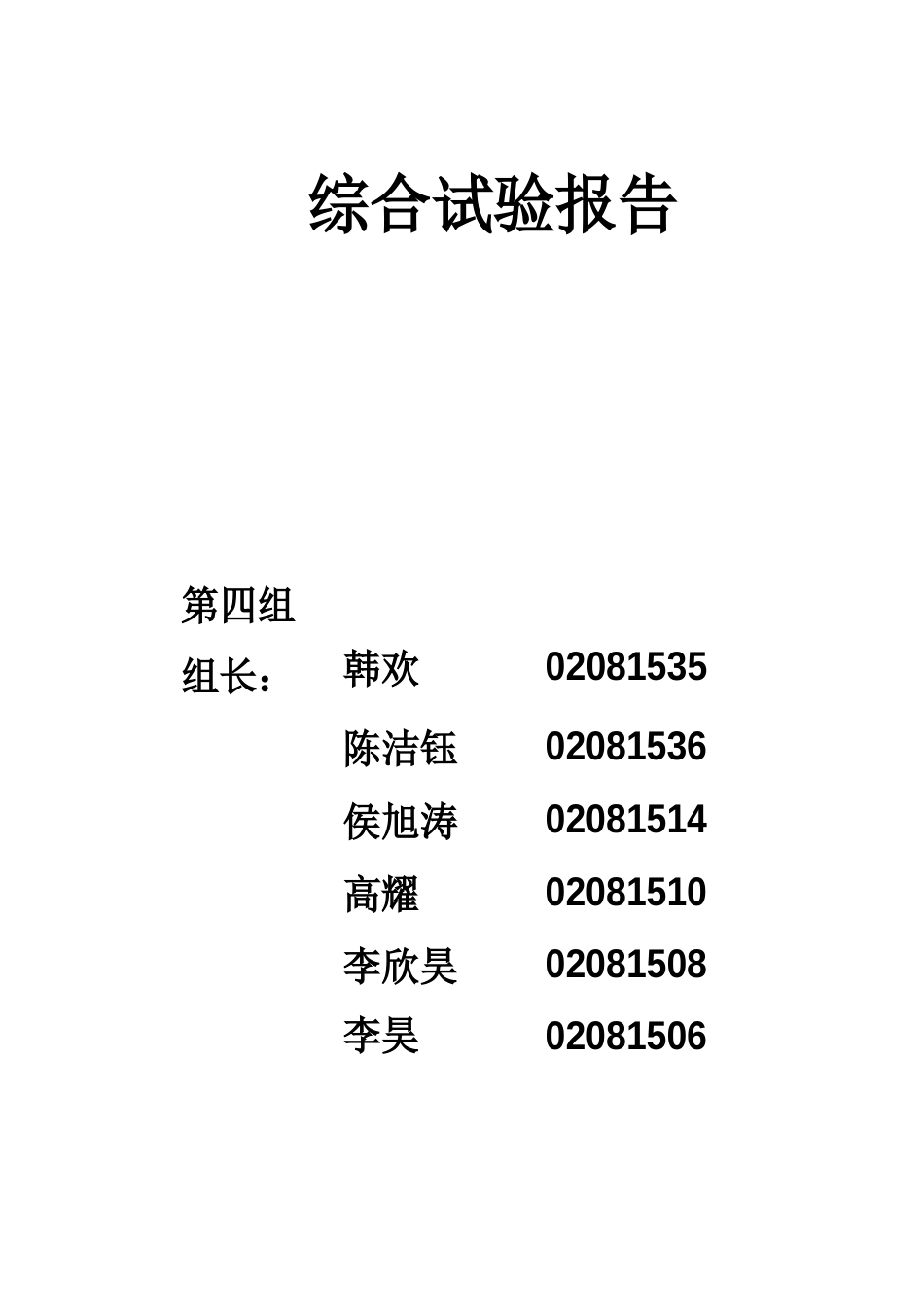 FPGA基础试验之流水灯_第1页