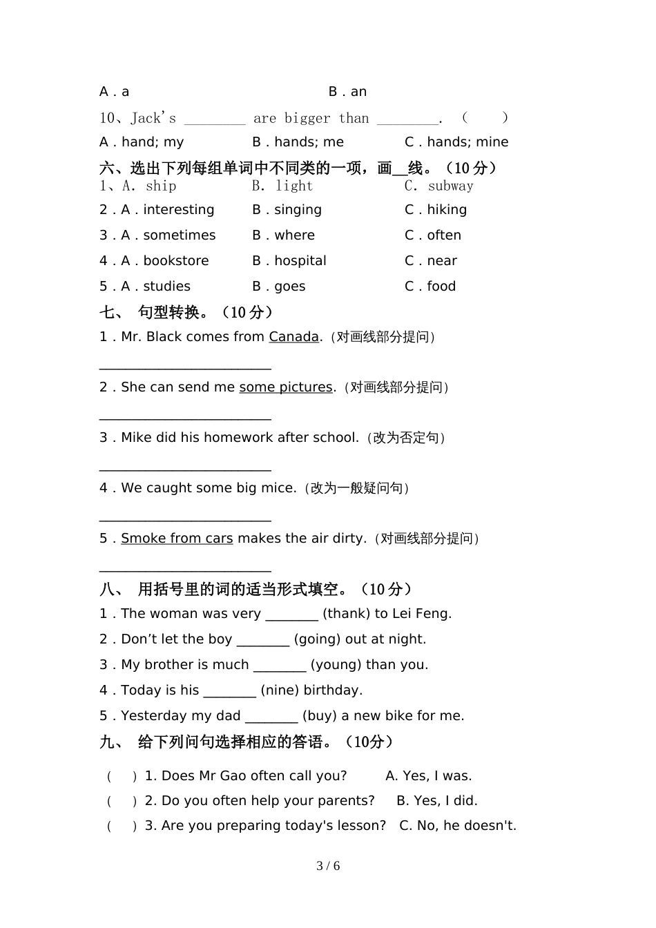 PEP六年级英语上册期中测试卷_第3页