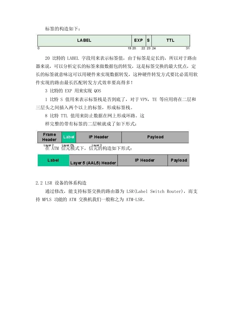 MPLSVPN技术原理_第2页