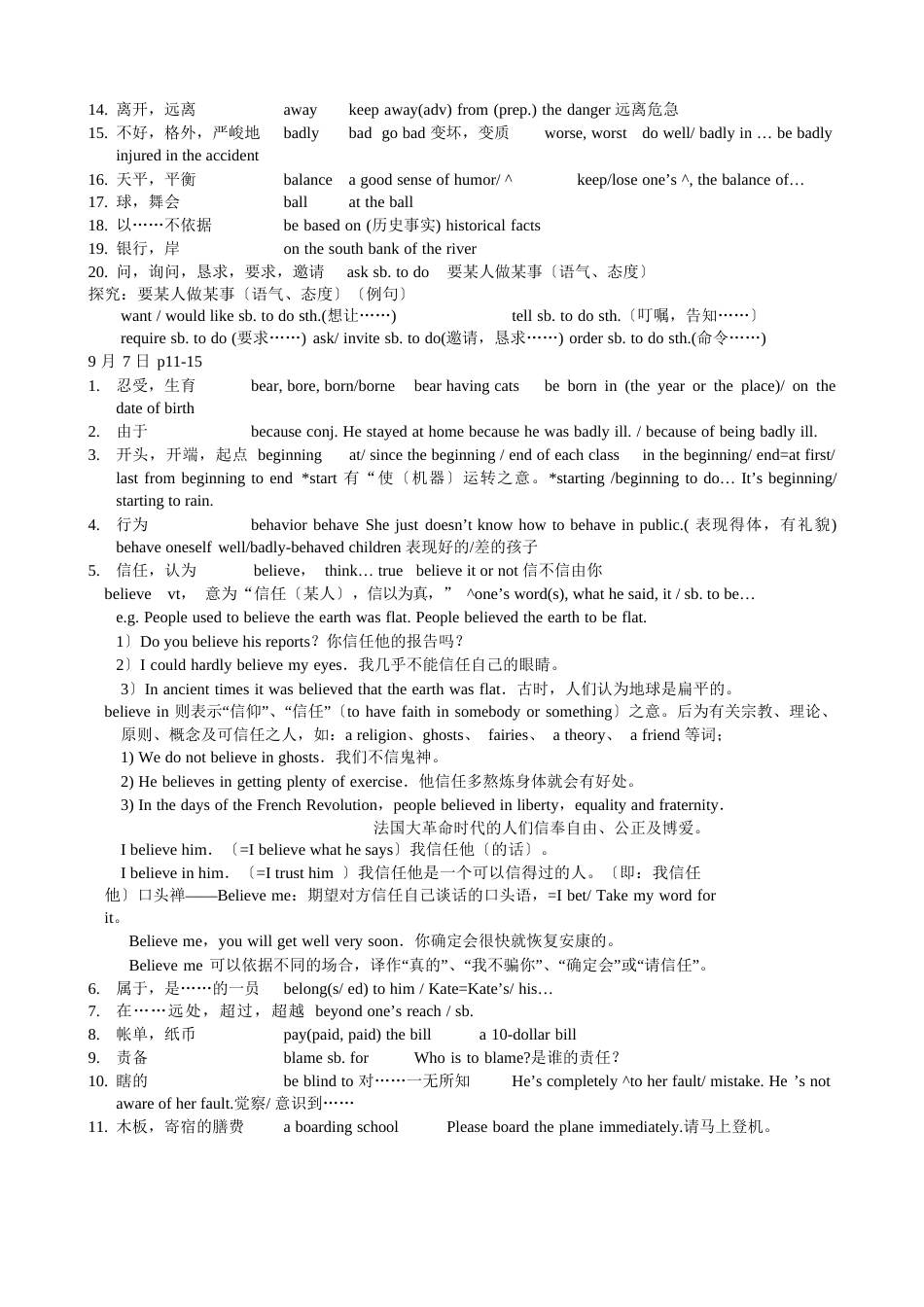 《初中英语词汇达标手册》每日默写记录_第2页