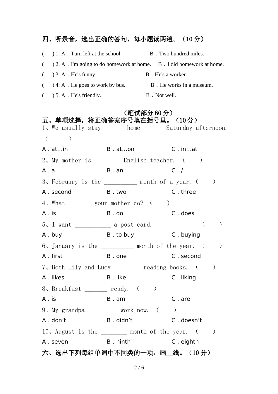 部编版六年级英语上册期中测试卷及答案【1套】_第2页