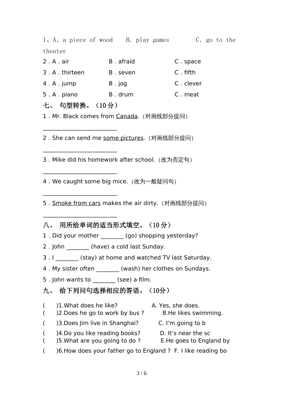 部编版六年级英语上册期中测试卷及答案【1套】_第3页