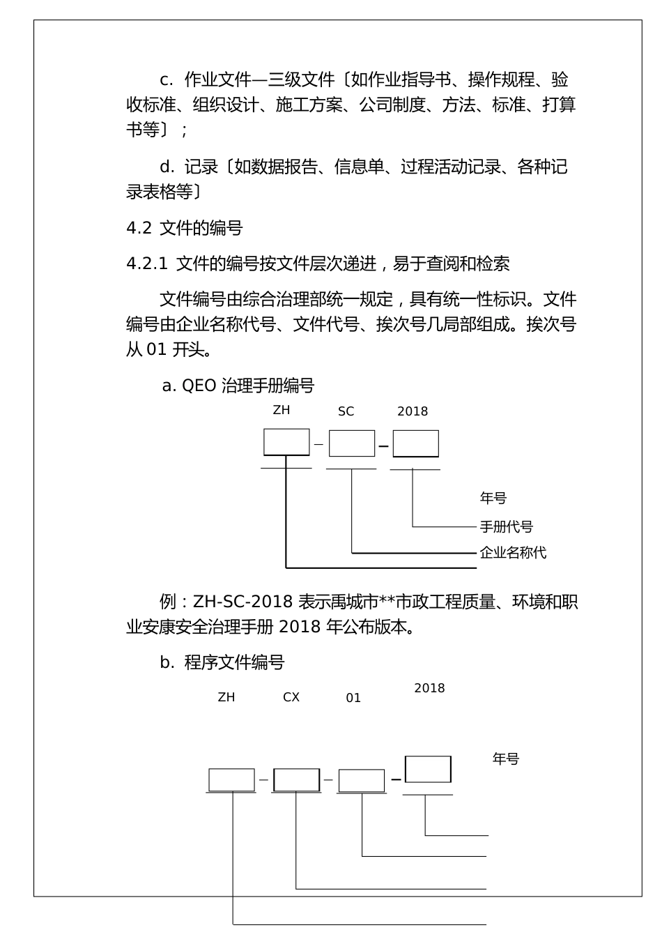 ISO45001-2023年新版职业健康安全管理体系全套程序文件汇编_第3页