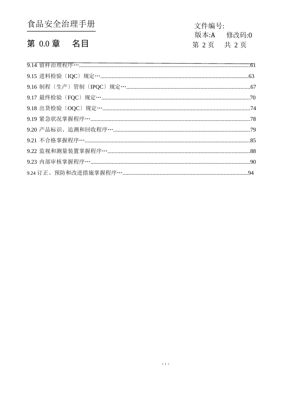 iso22023年手册_第3页