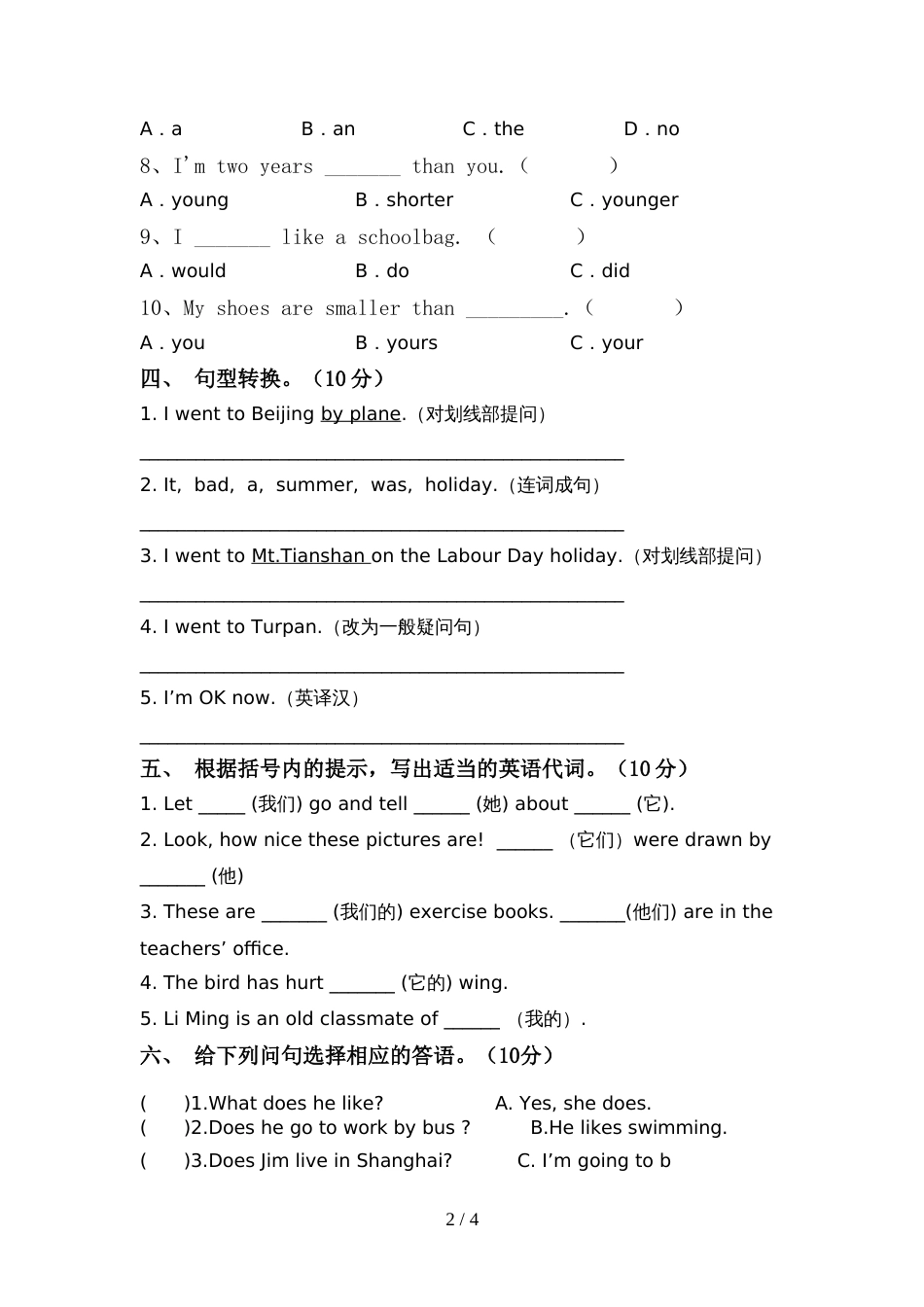 2022年部编人教版六年级英语上册期中试卷及答案【学生专用】_第2页