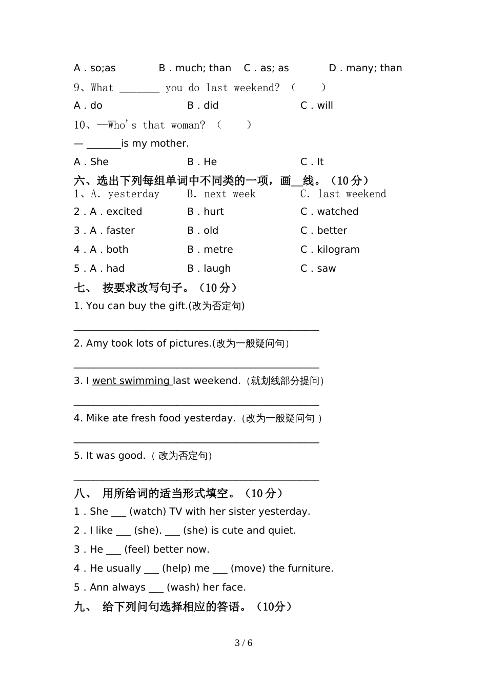 北京版六年级英语上册期中考试卷附答案_第3页