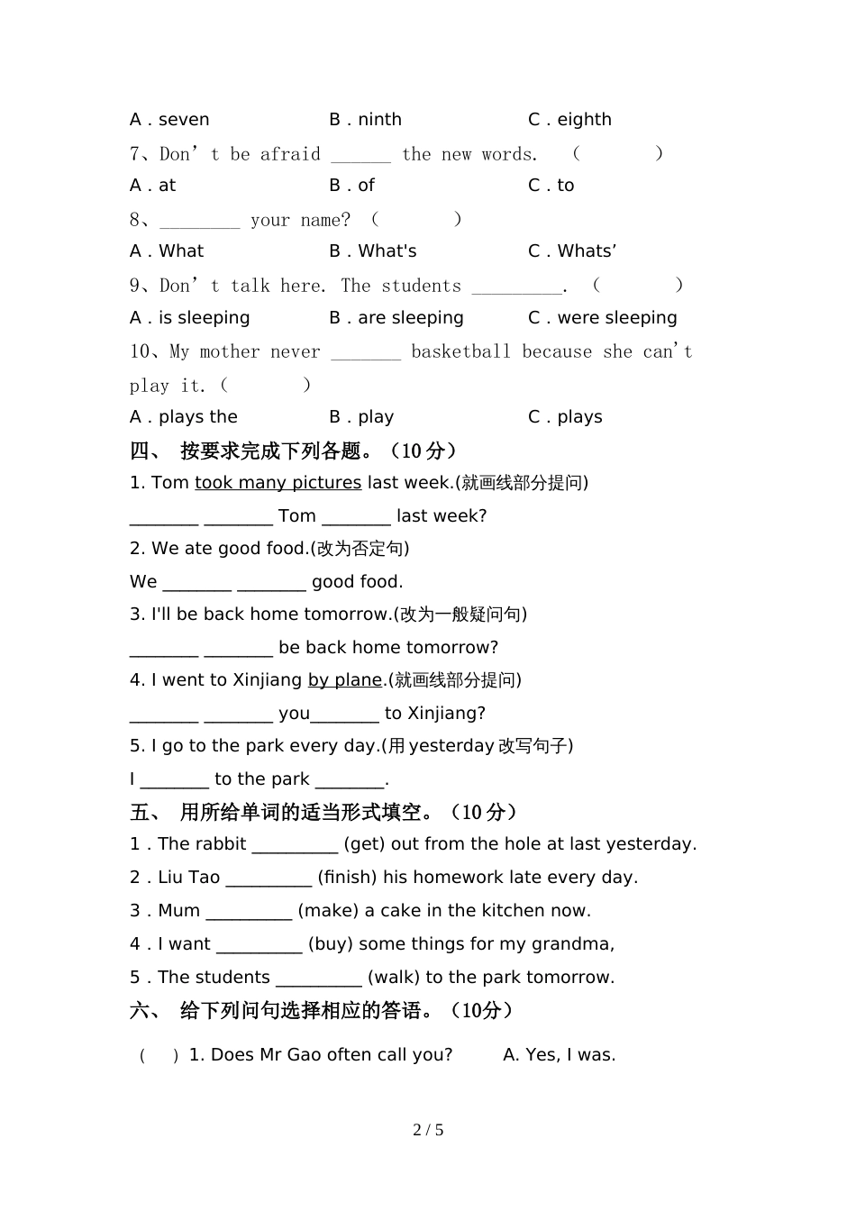 部编人教版六年级英语上册期中考试及答案【汇编】_第2页