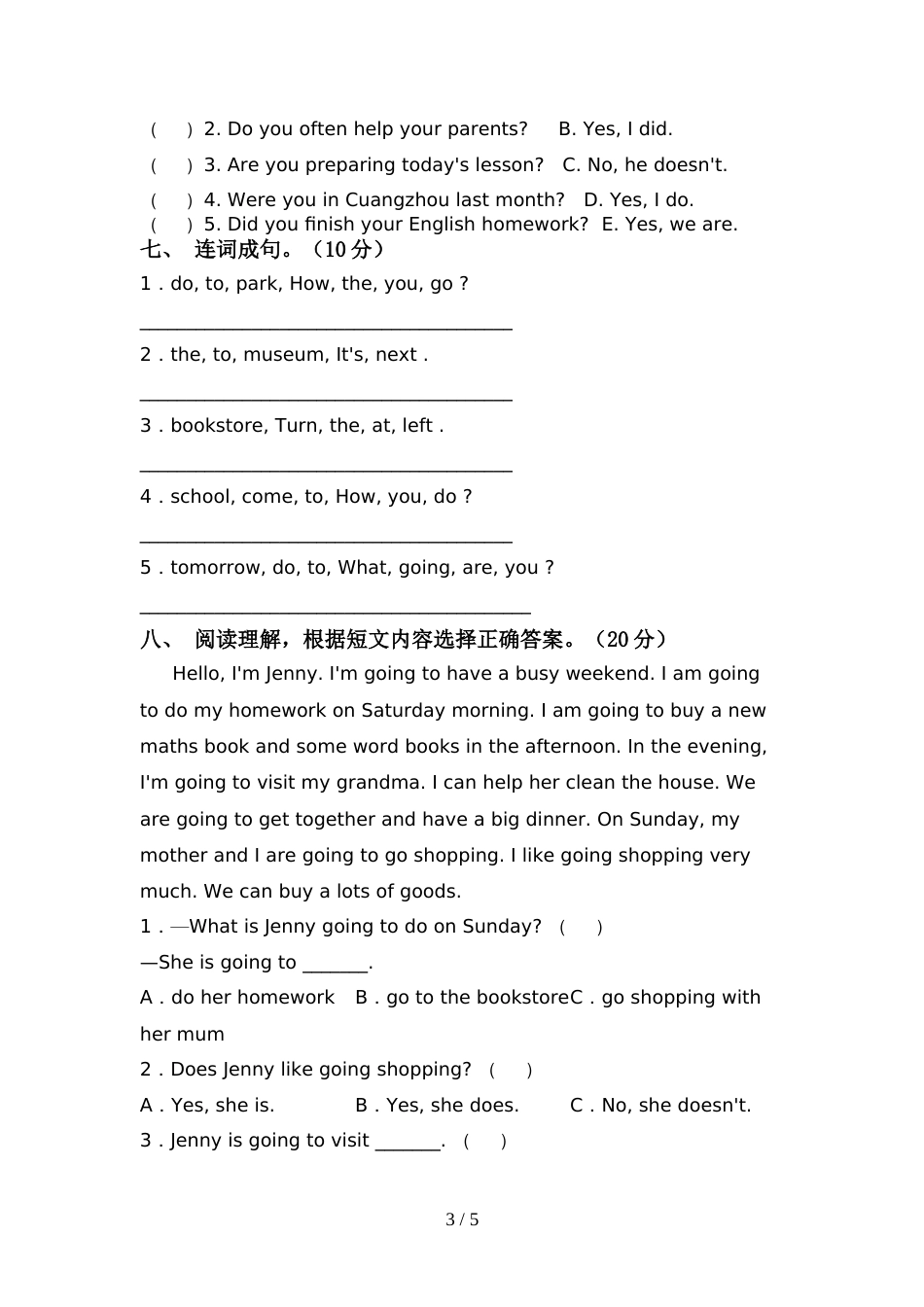 部编人教版六年级英语上册期中考试及答案【汇编】_第3页
